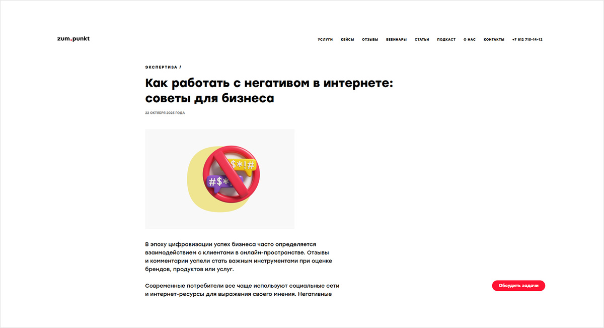 Пример вечнозеленого контента на нашем сайте.