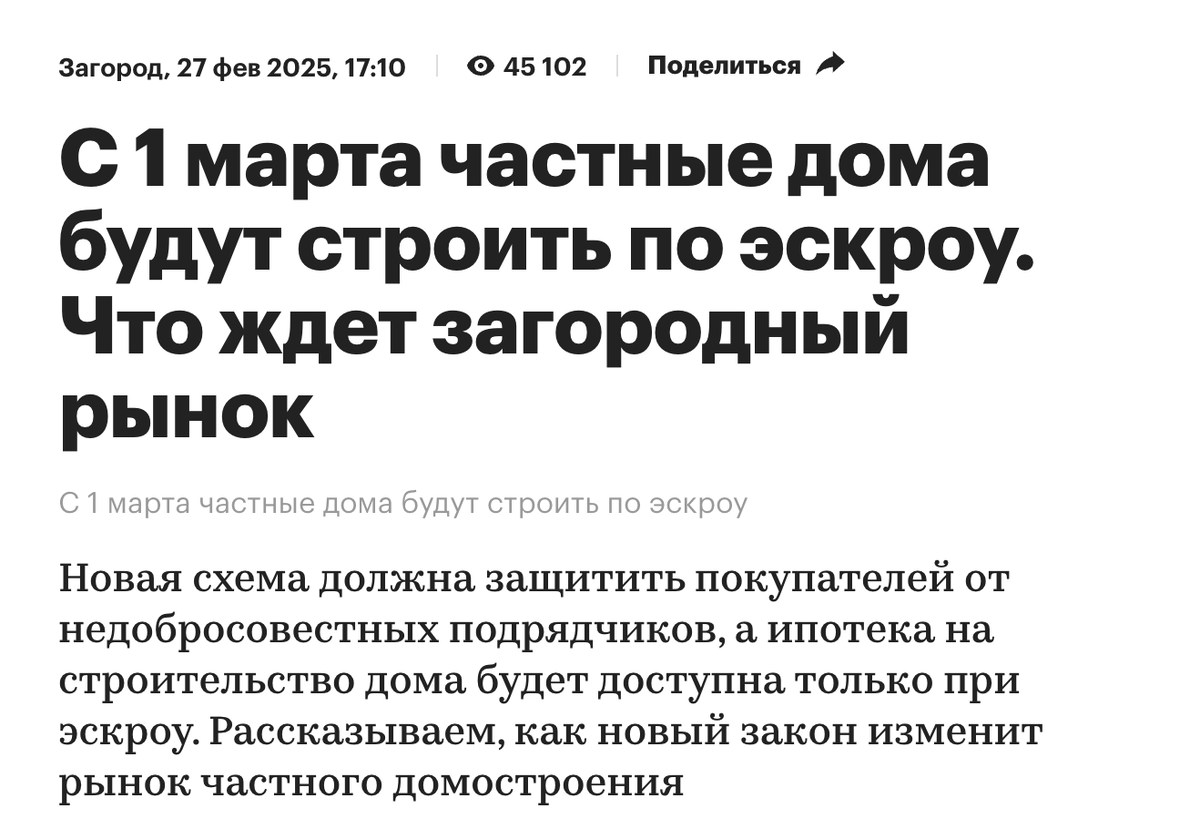 https://realty.rbc.ru/news/67bf26f39a79473d2105a8c8