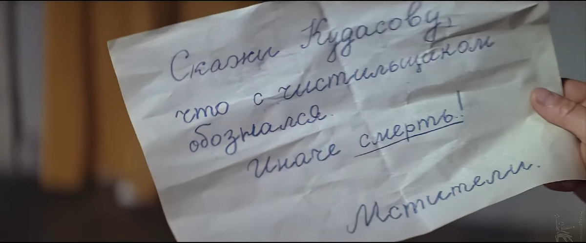 Кстати тоже непонятный момент. Они же понимали, что Бурнаш с этой запиской пойдёт прямиком в штаб? Или это секретный ход?