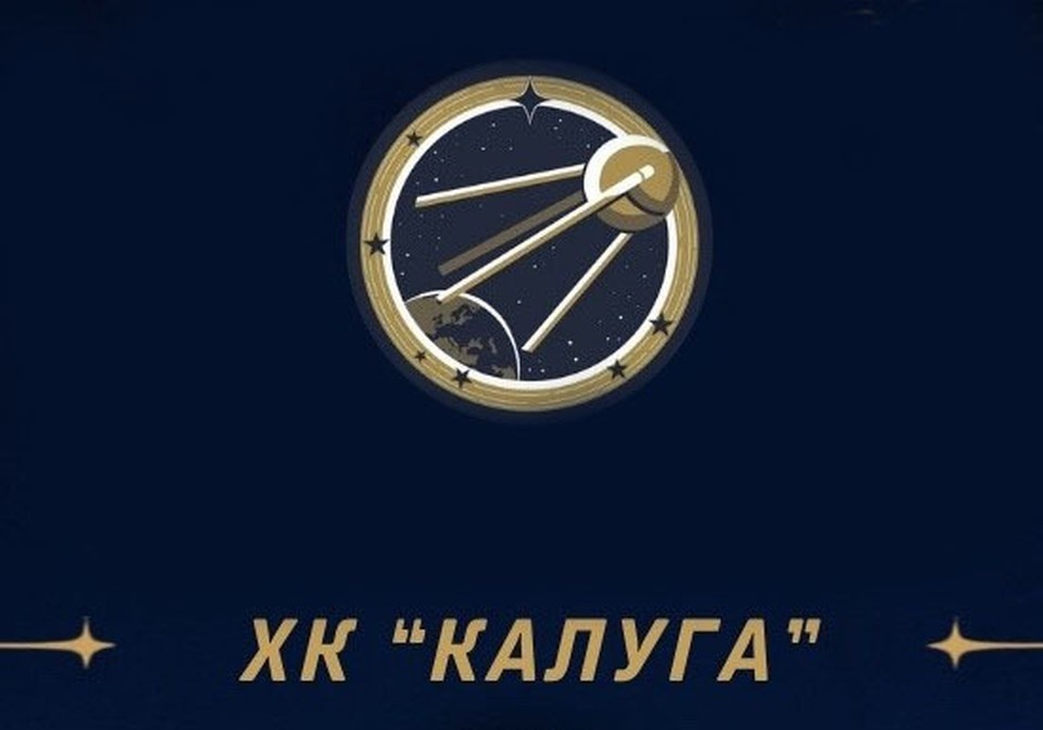    Новая эмблема ХК «Калуга» объединила космическую историю Калуги и хоккейную традицию.