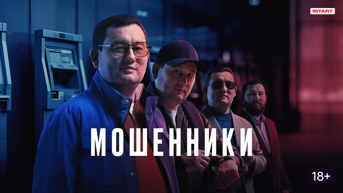 Мошенники не дремлют