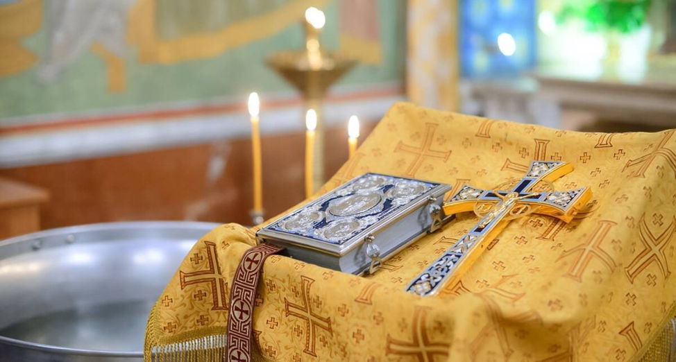 Подготовка к таинству крещения