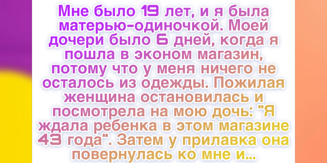 12 историй о доброте, которые начались с обычной находки в секонд-хенде