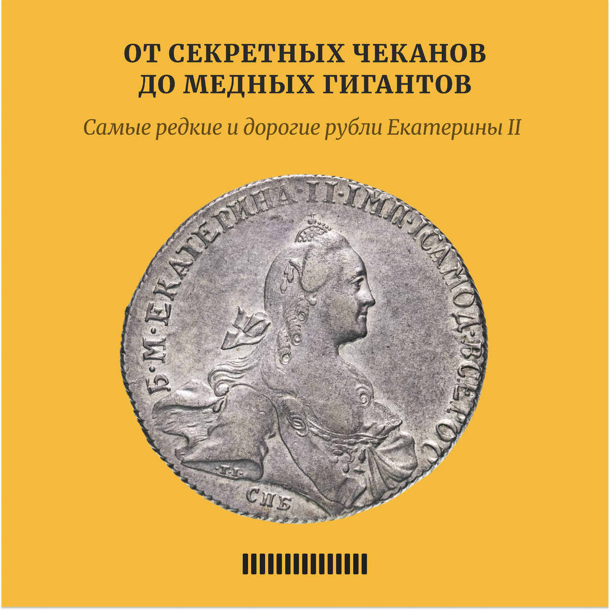 неразменныйрубль.рф