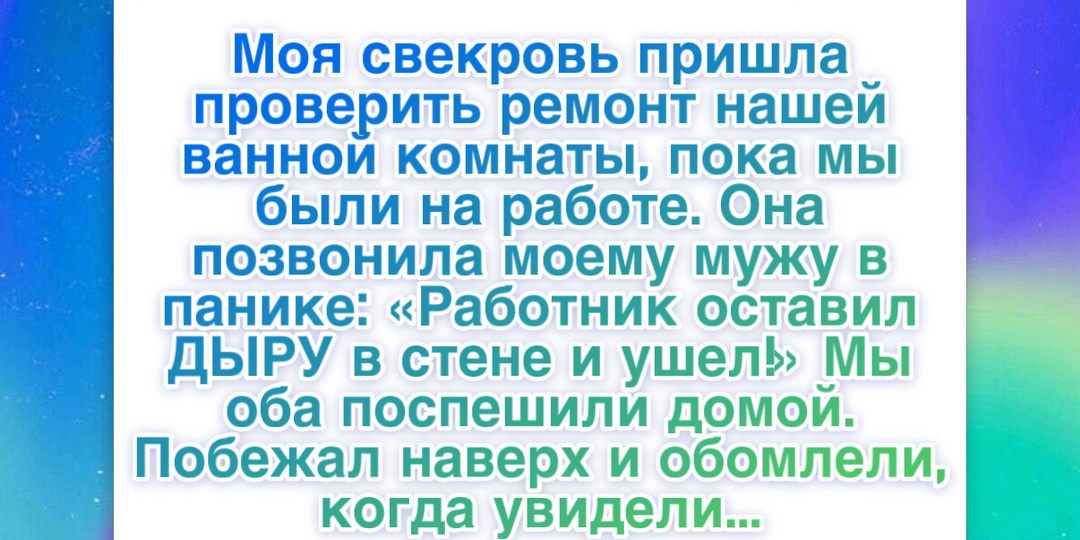 12+ историй о ремонте, после которых люди поняли, что лучше бы ничего не трогали
