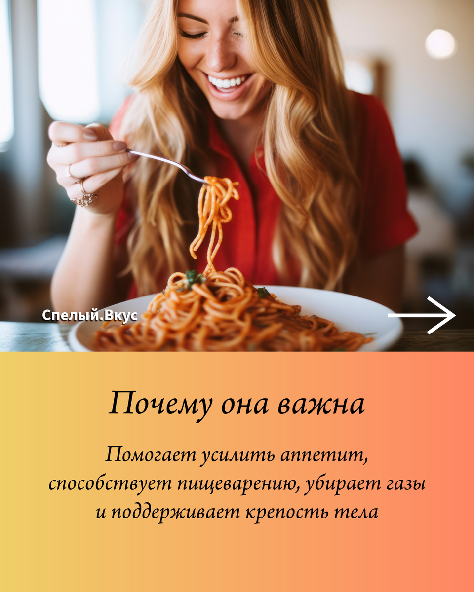 Эта пряность, - чаат масла - может улучшить пищеварение и стимулирует аппетит