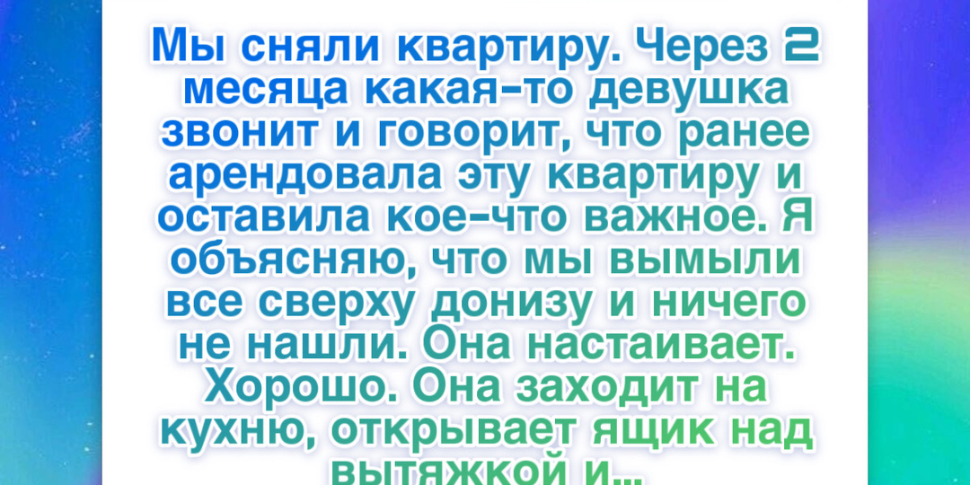 10+ историй об аренде, где сюжетные повороты круче, чем в кино