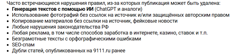 скрин с сайта 9111