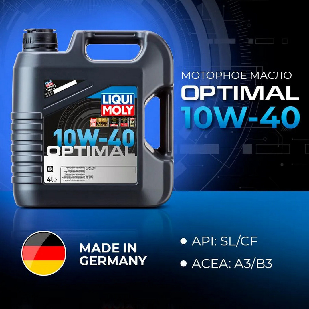 Полусинтетическое моторное масло Liqui Moly Optimal 10W-40