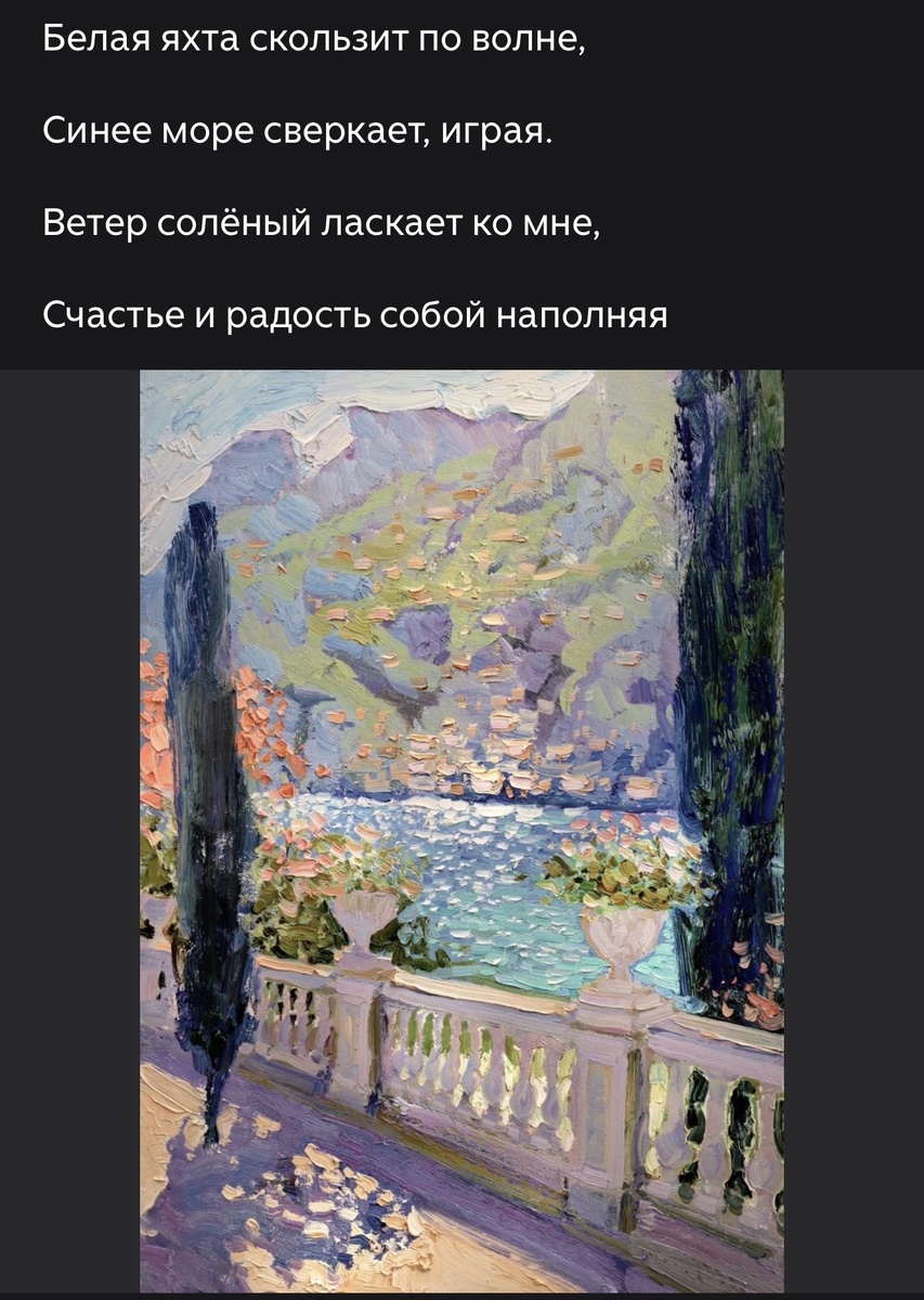 Скриншот фрагмента статьи Дзен-канала «Жить в Севастополе». 