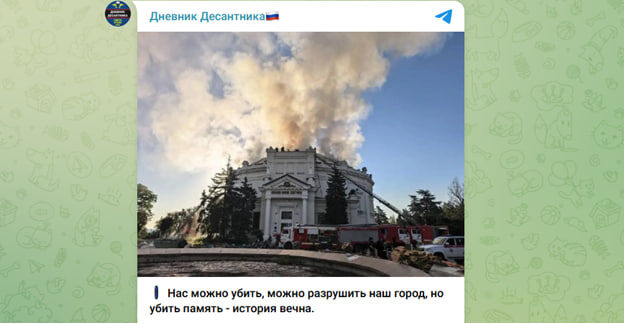 Скрин тг-канала "Дневник десантника"