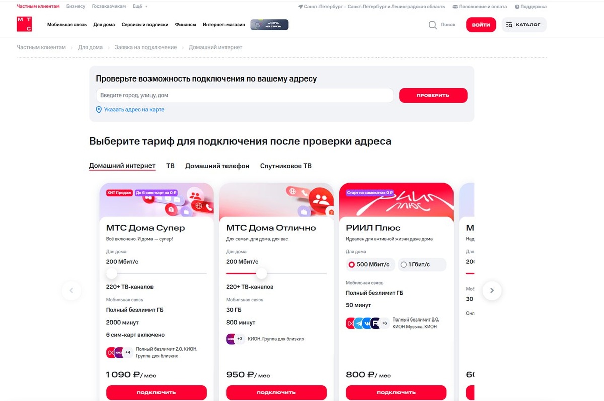 У МТС в мобильные тарифы включен кинотеатр КИОН