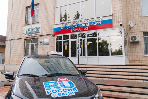 Русский дом в Уральске   📷