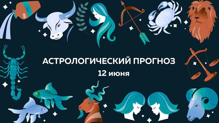 Стрельцам захочется свободы. Гороскоп на 12 июня