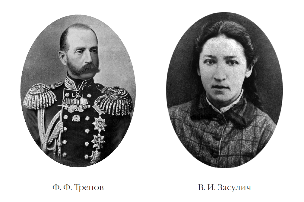 Фото из книги «Блистательный и преступный. Хроники петербургских преступлений»