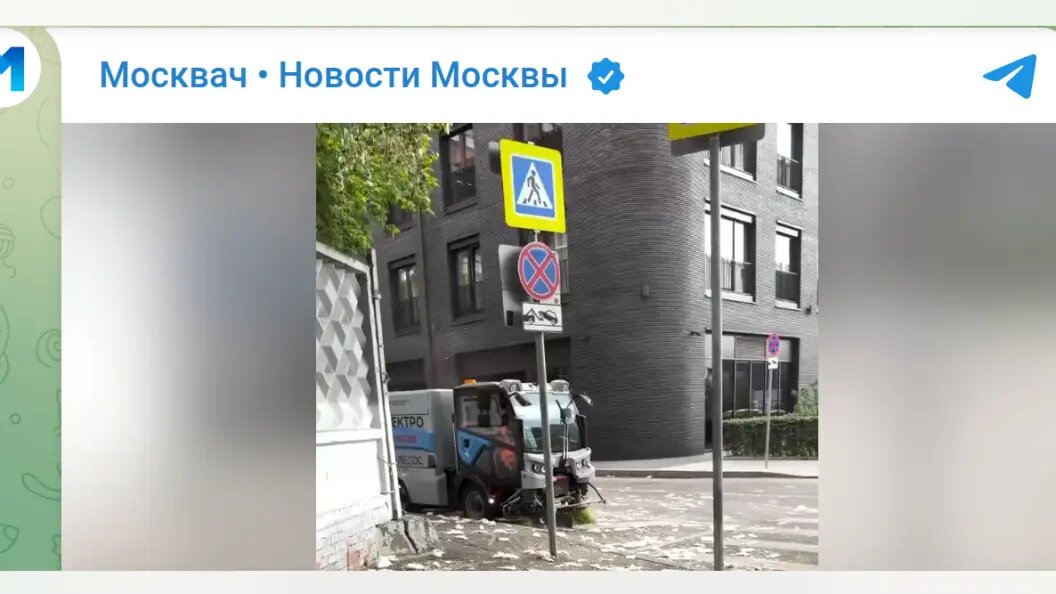    Фото тг-канал Москвач новости Москвы.
