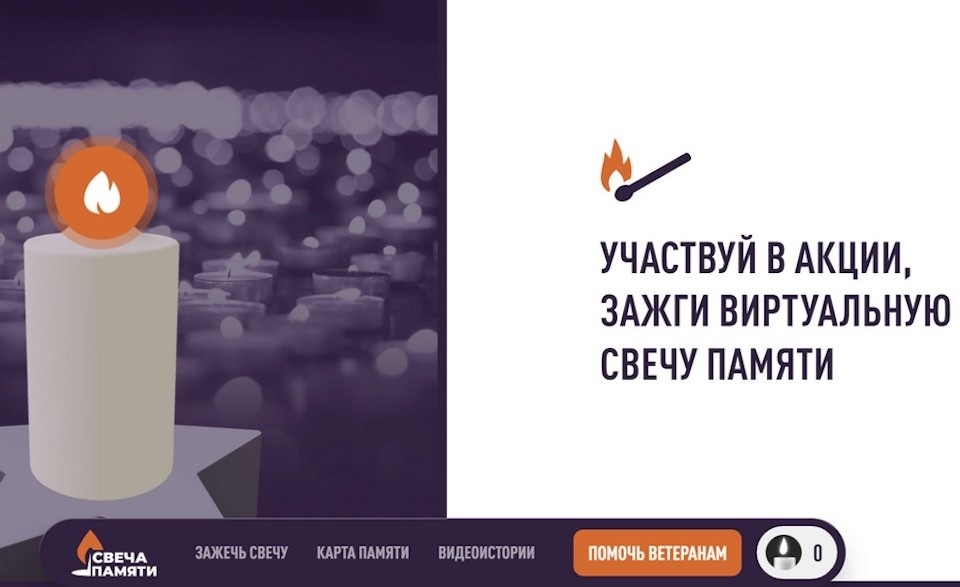    Интерактивная «Карта памяти» позволяет пользователям отследить количество участников акции из Тверской области. ПТО