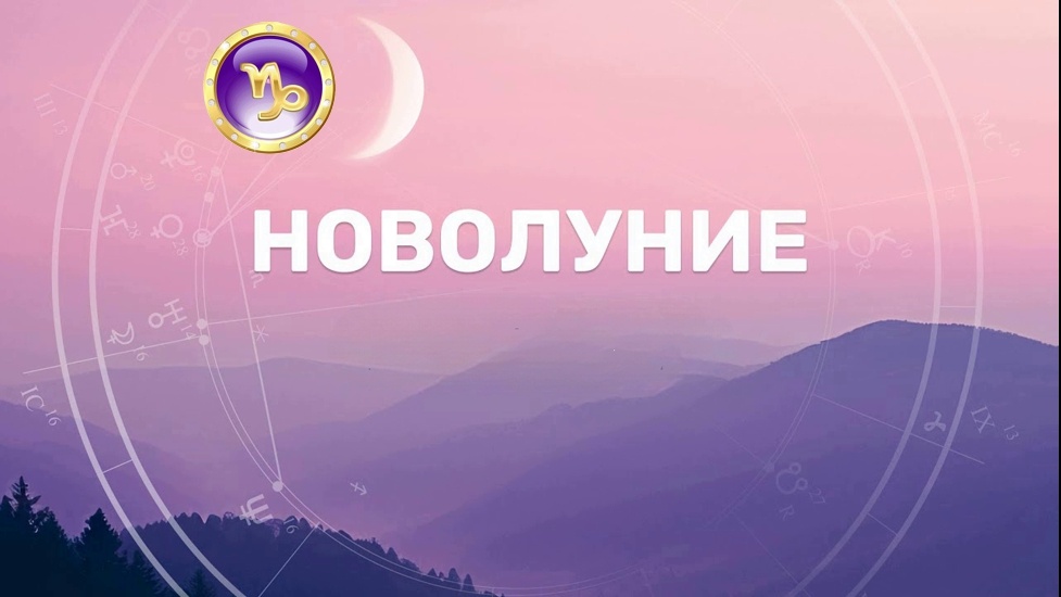 Новолуние. Фото в свободном доступе