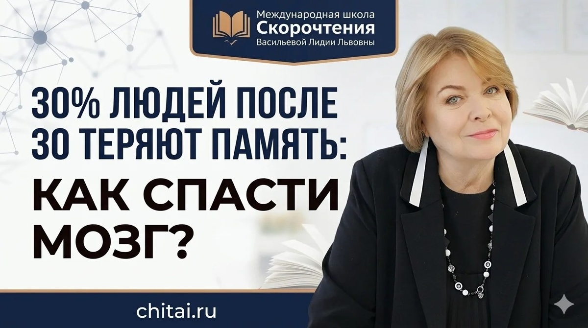 Васильева Лидия Львовна, доктор педагогических наук, автор трансформативно - развивающего обучения, основатель и руководитель сети школ Международная школа Васильевой Лидии Львовны. Управление инофрмацией. Скорочтение.