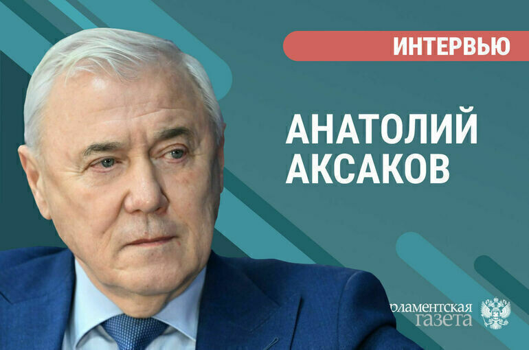   Игорь Самохвалов/«Парламентская газета»
