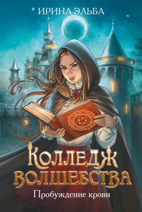 Обложка книги