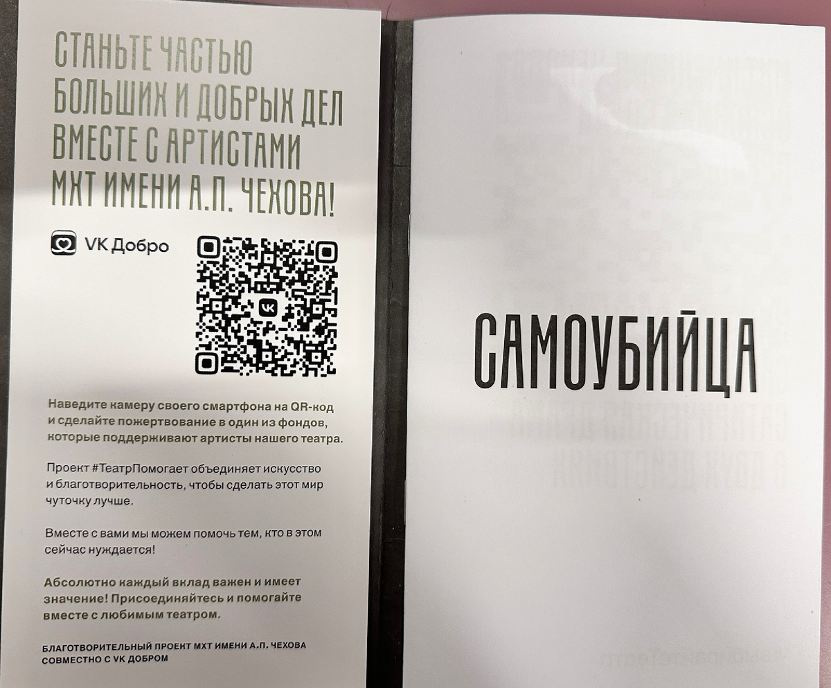 Программка