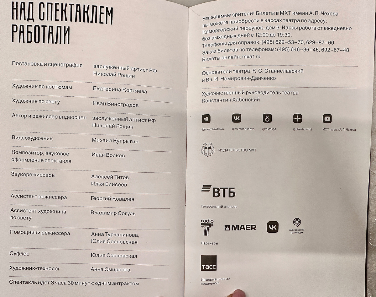 Программка 