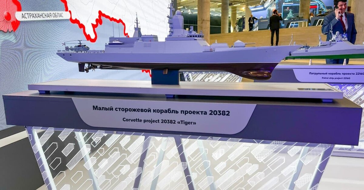    Модель корвета проекта 20382 «Тигр»