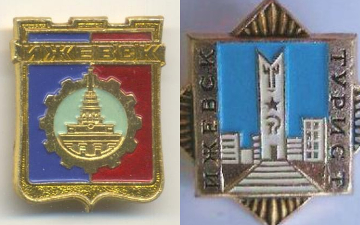    Завод, герб, винтовка: какие значки выпускали в Ижевске