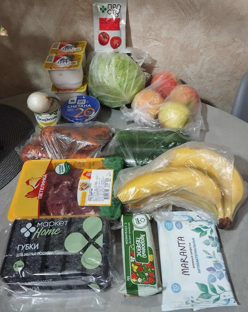 Мои покупки.