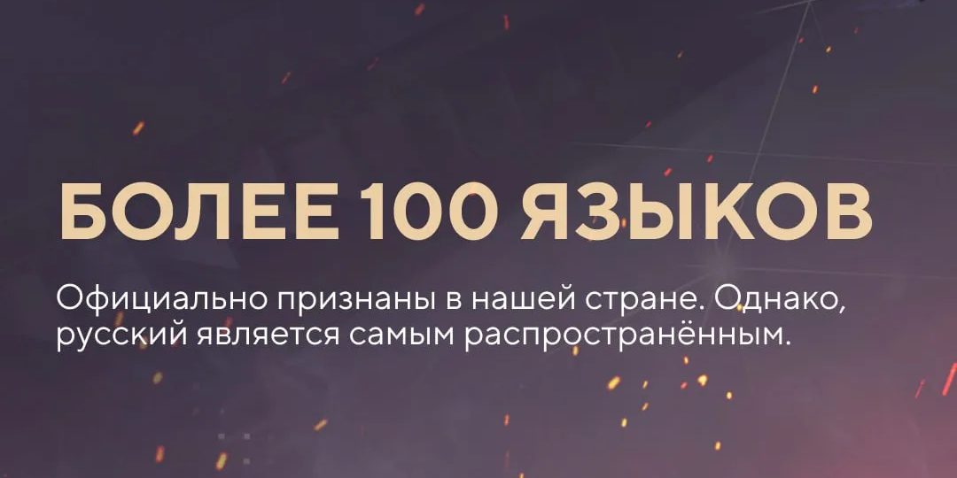 12 удивительных фактов о России