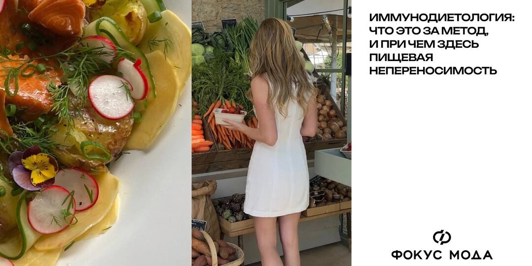 «Пищевая непереносимость» — один из самых растиражированных терминов последних лет
