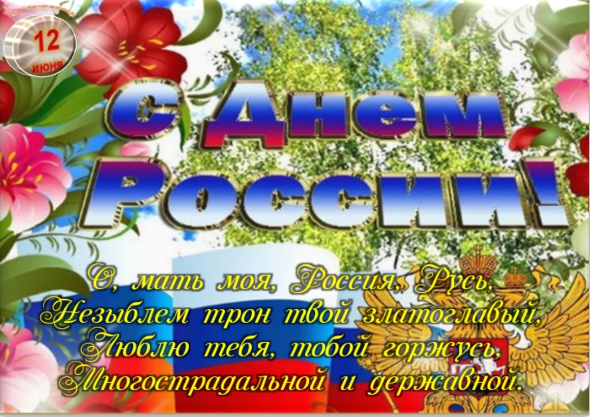 Встречаем новый день