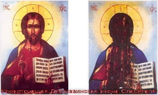 Кровоточение иконы Христа Спасителя