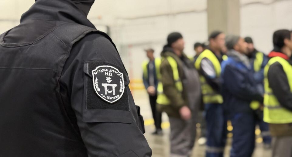    Главное управление региональной безопасности Московской области