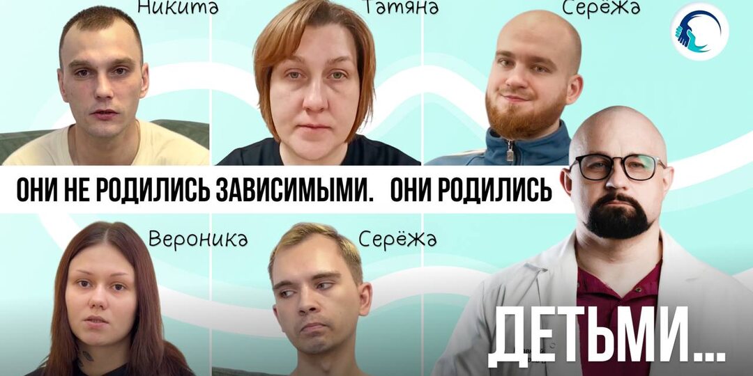 «ОНИ НЕ РОДИЛИСЬ ЗАВИСИМЫМИ. ОНИ РОДИЛИСЬ ДЕТЬМИ …» 💔