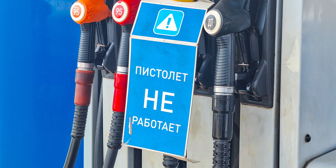 Краснодар, АИ-92 уже исчез. Я проехала по городу и нашла только это