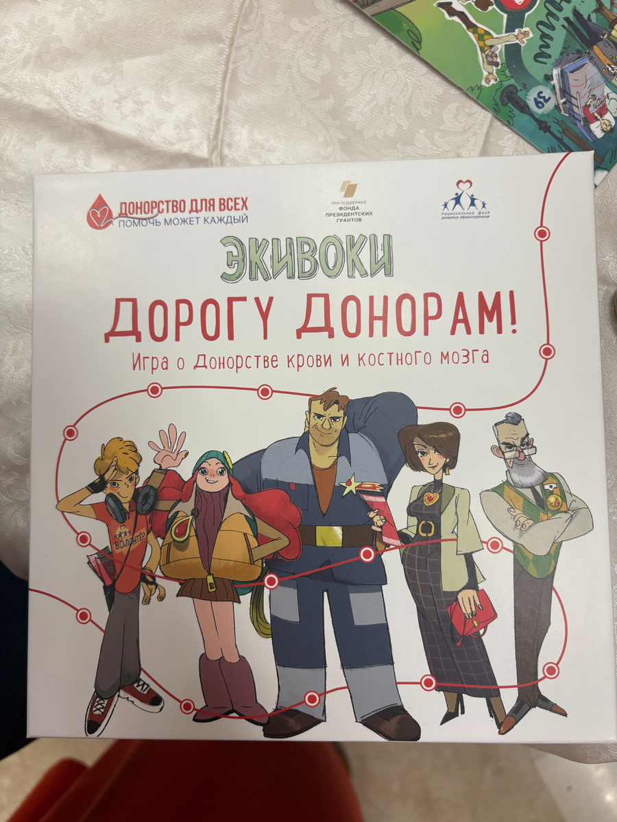 Коробка с игрой выглядит так