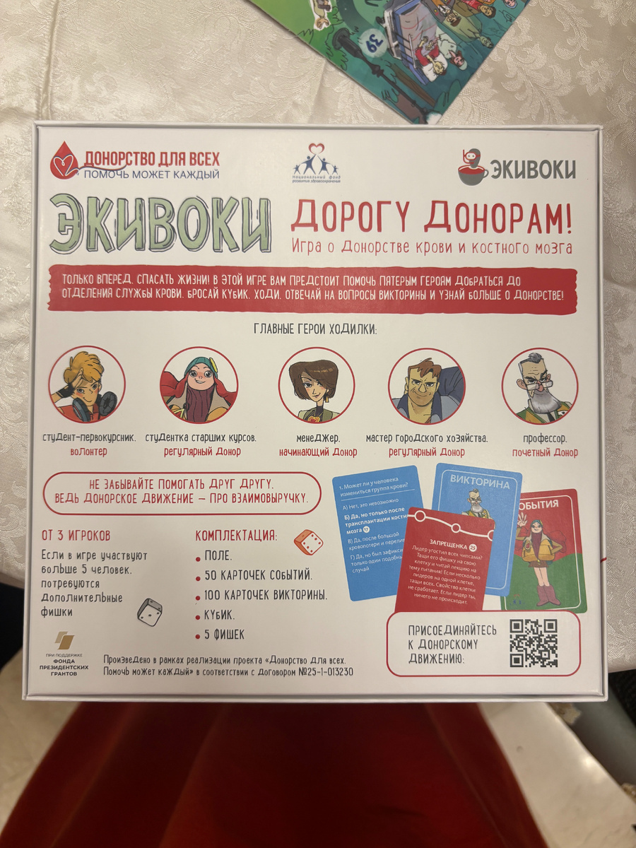 Коробка с обратной стороны