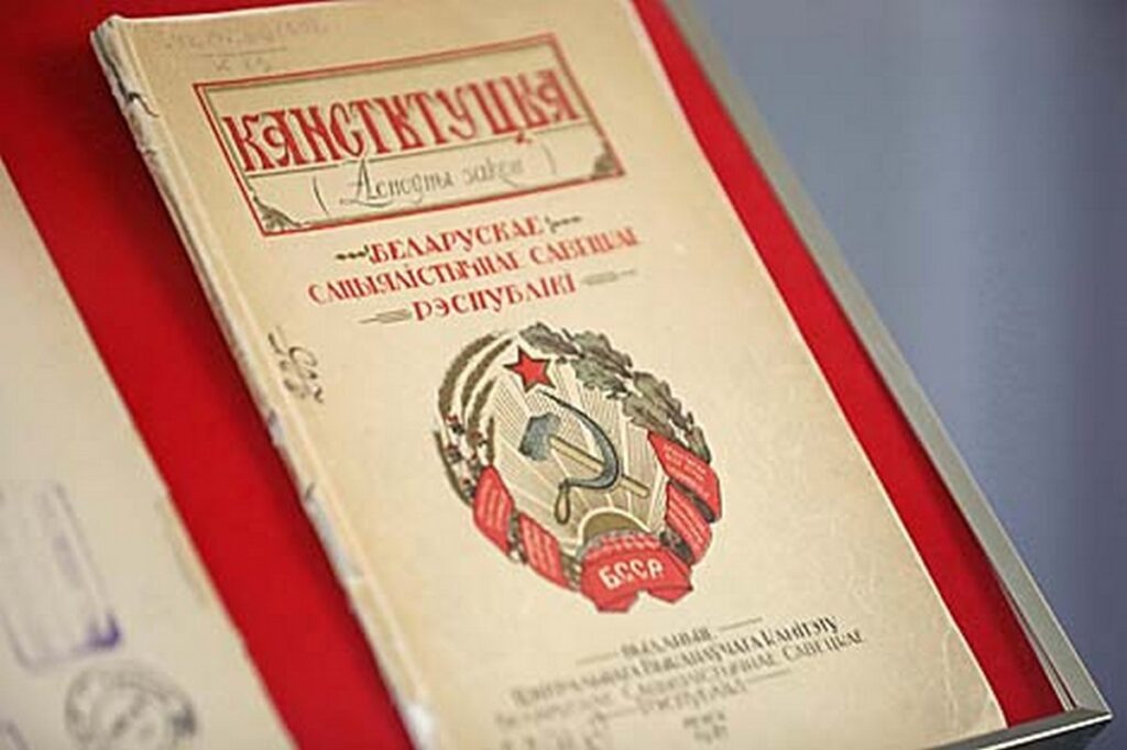 Так выглядела Конституция, определившая жизнь республики на десятилетия