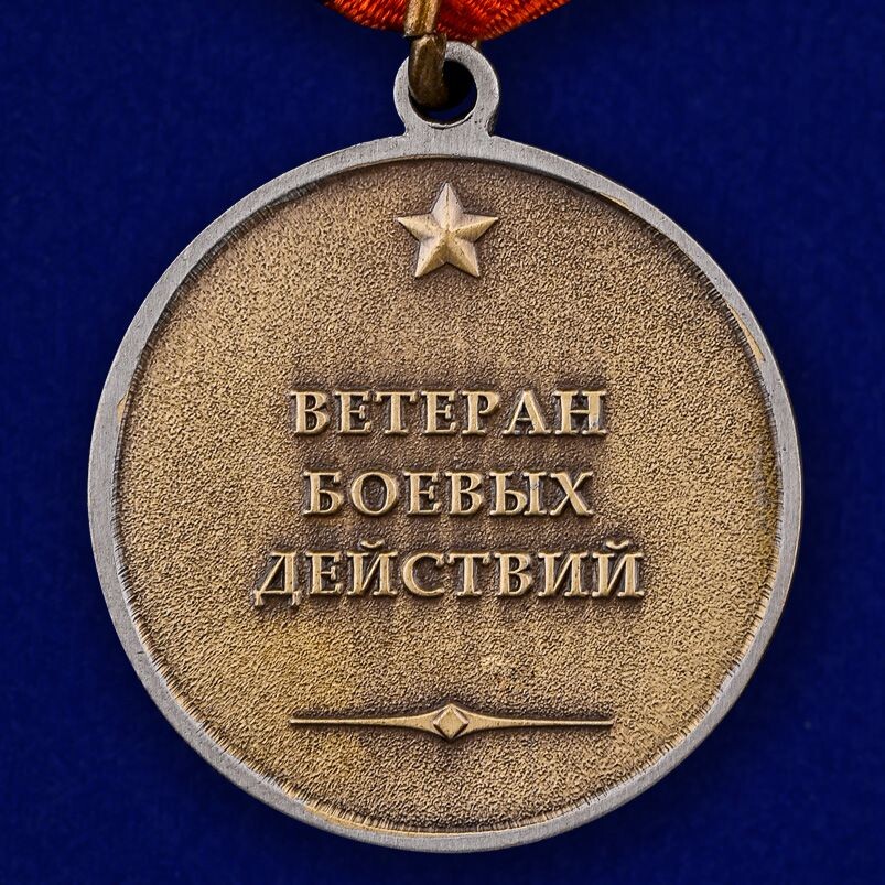 Ветеран БД