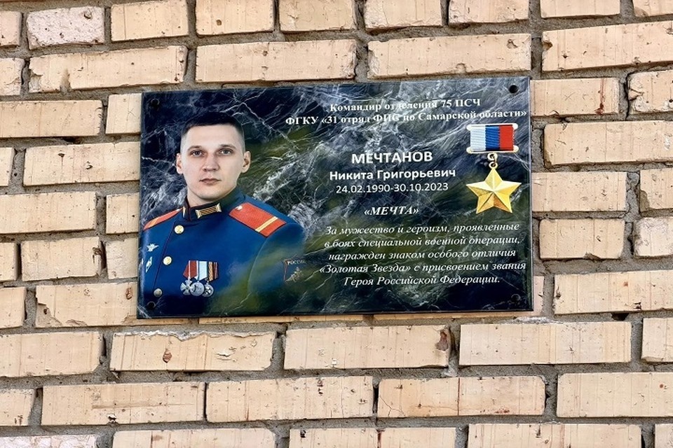    Мемориальную доску в честь Никиты Мечтанова разместили на здании пожарной части, где он раньше работал / Фото: max.ru/sukhikh_ilya