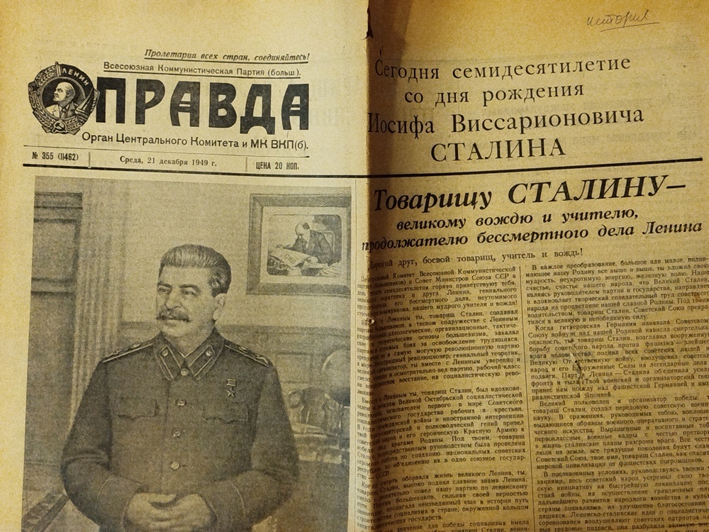 Первая полоса выпуска газеты "Правда" от 21.12.1949, целиком посвященного семидесятилетию со дня рождения И.В. Сталина