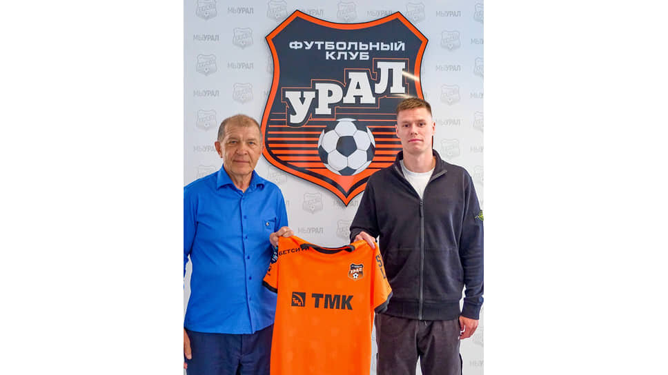 Фото: ФК «Урал»