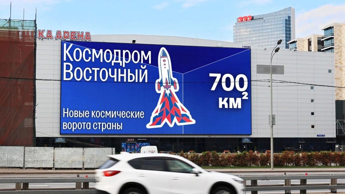    Ролик посвящен космодрому Восточный   МАЕР