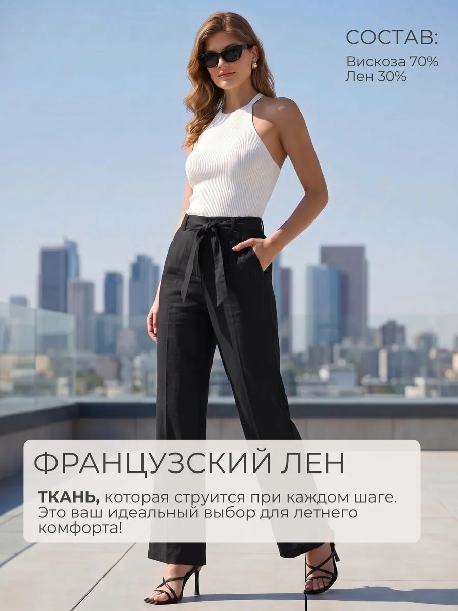 Палаццо Fashion Fit из вискозы с льном - чёрные, с поясом-бантом, струятся при каждом шаге.