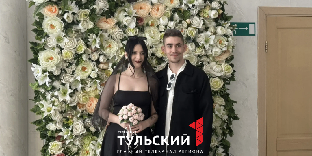 Пары из Тульской области примут участие во Всероссийском свадебном фестивале
