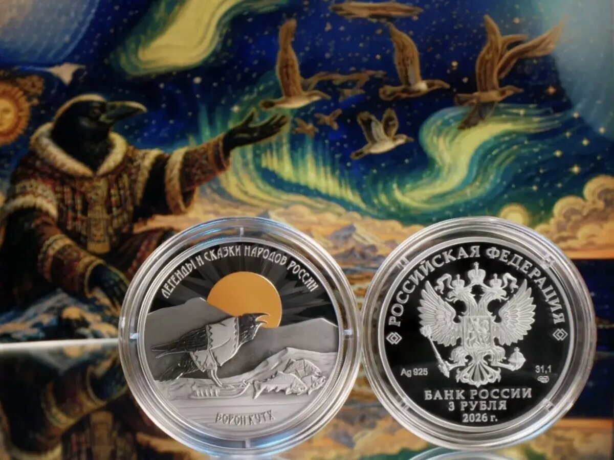 Памятная серебряная монета «Ворон Кутх»