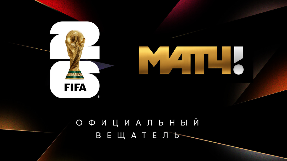     Фото: «Матч ТВ»