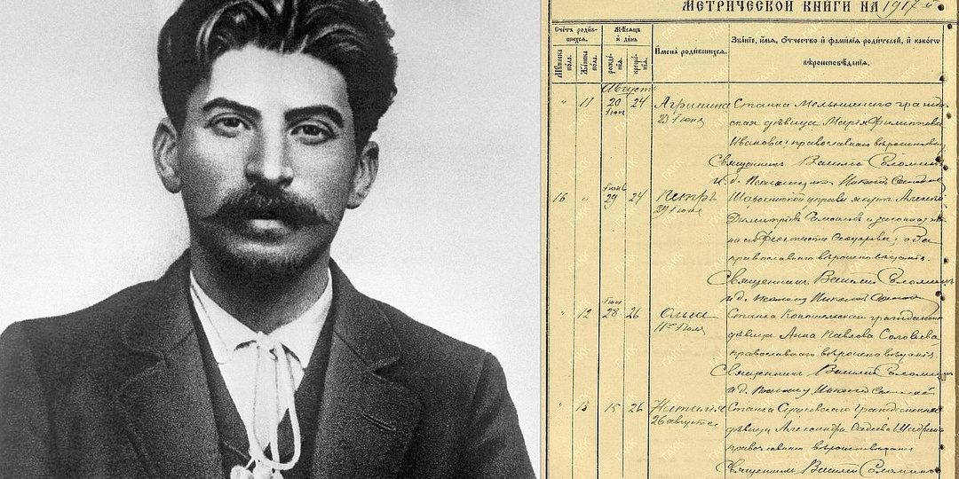 У Сталина был еще один сын - найдена уникальная запись, подтвердившая родство